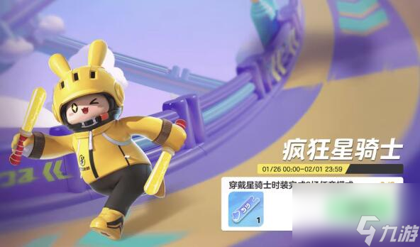 元梦之星今天有大事：10+免费时装爆料来袭！