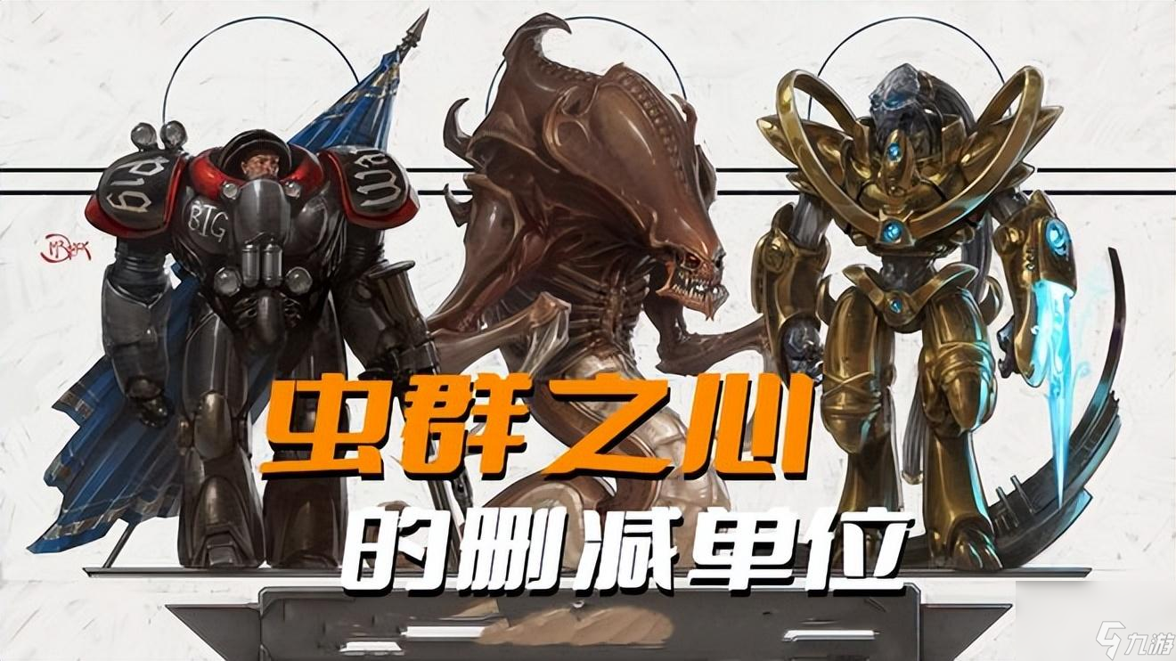 星際爭霸蟲群之心游戲評測 星際爭霸2好玩嗎 