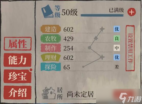 江南百景图木增怎么样