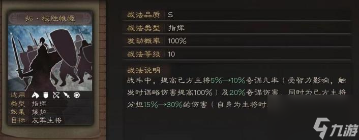 三国志战略版陆抗怎么玩（三国志战略版陆抗全方位养成指南）