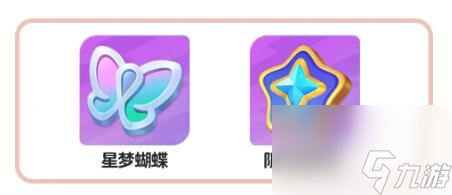 元梦之星新赛季要来了：段位如何继承？哪些货币会清空！
