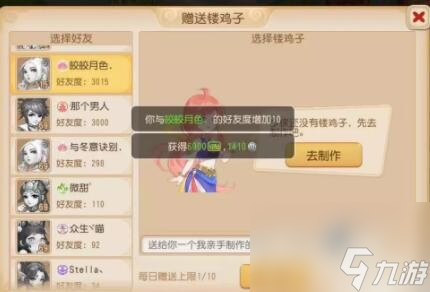 《梦幻西游手游》镂鸡子活动攻略