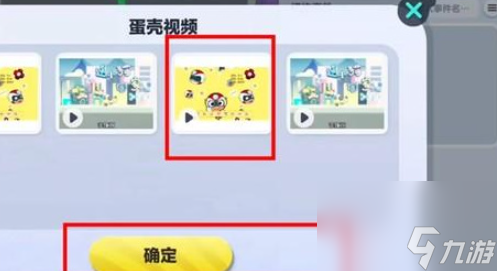蛋仔派对庄园怎么看电视