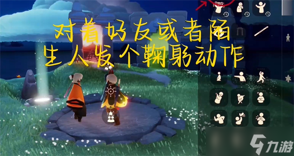 光遇2024年1月25日每日任务怎么做