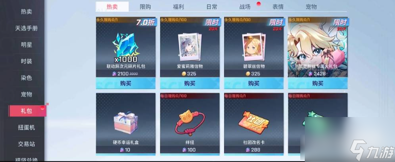 非人学园爱蜜莉雅如何获得