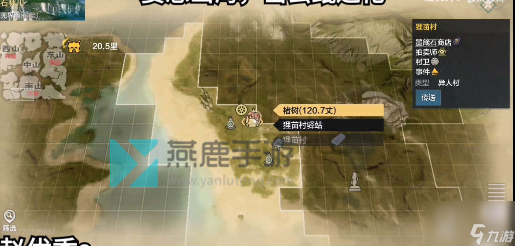 妄想山海腾影丹获取方法介绍