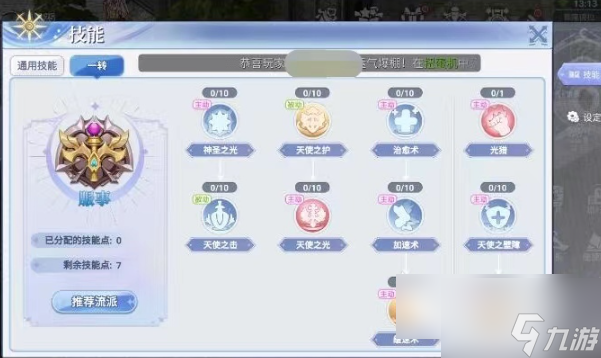巴风特之怒服事怎么玩 巴风特之怒服事玩法介绍