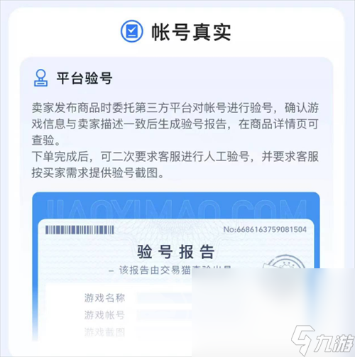 以闪亮之名账号交易APP推荐 以闪亮之名账号买卖平台有哪些