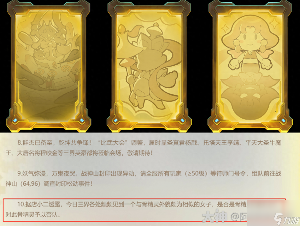 梦幻西游2新角色解读（梦幻手游新角色介绍）「已采纳」