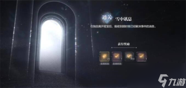 世界之外迷途落幕全结局