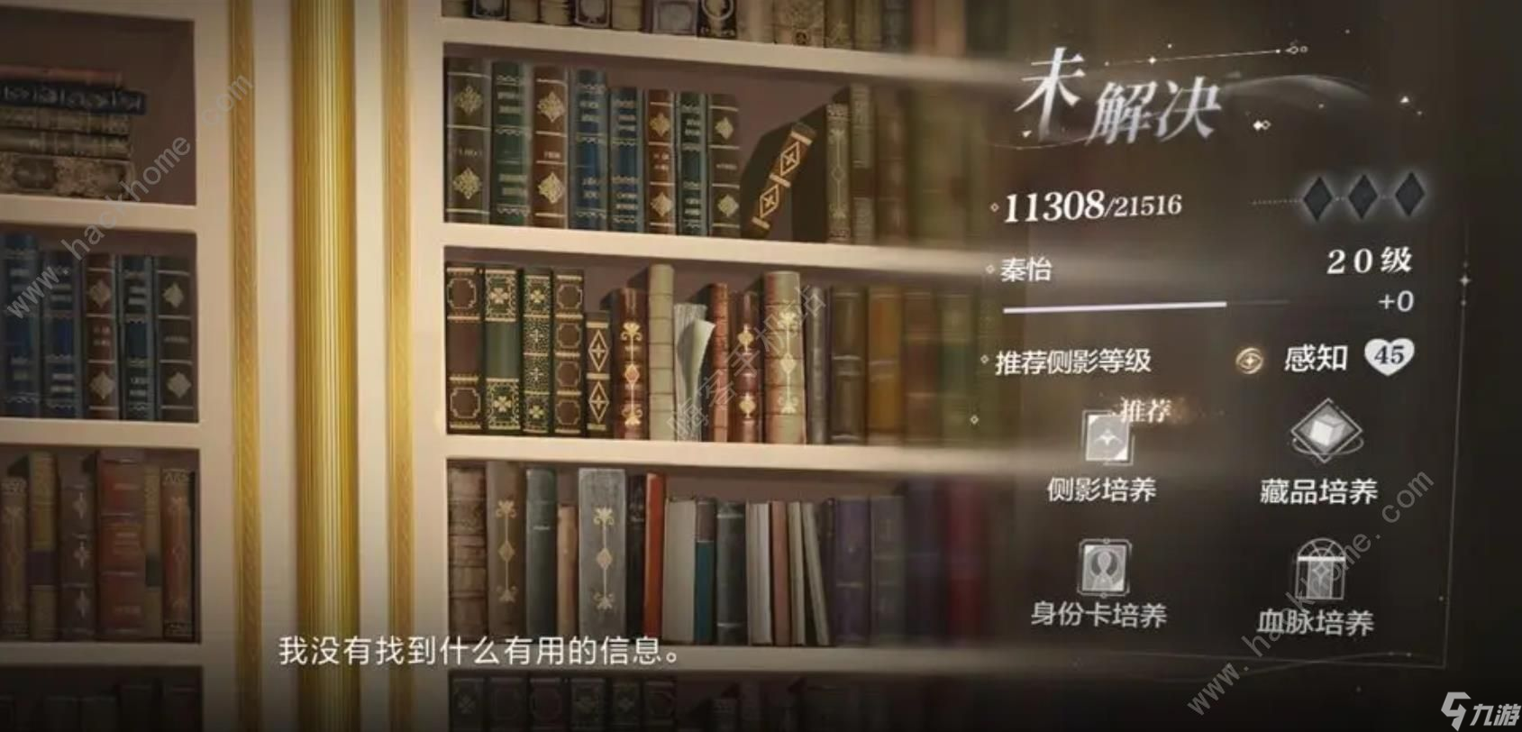 世界之外主线攻略 全主线任务完成总汇