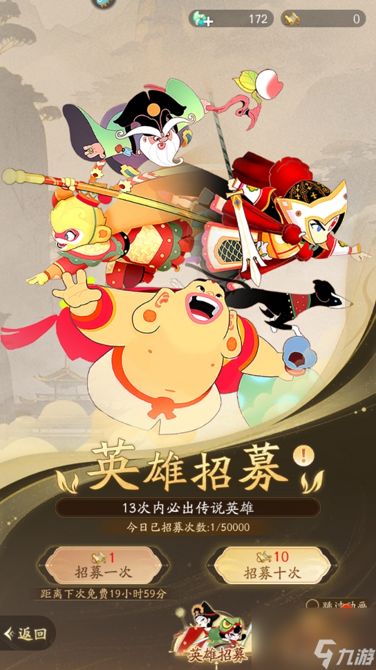 闹闹天宫2手游战斗力怎么变强 闹闹天宫2手游战斗力变强攻略