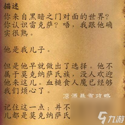 魔兽世界雷神氏族的神器任务怎么触发