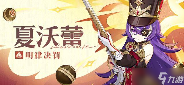 《原神》夏沃蕾圣遗物属性词条攻略