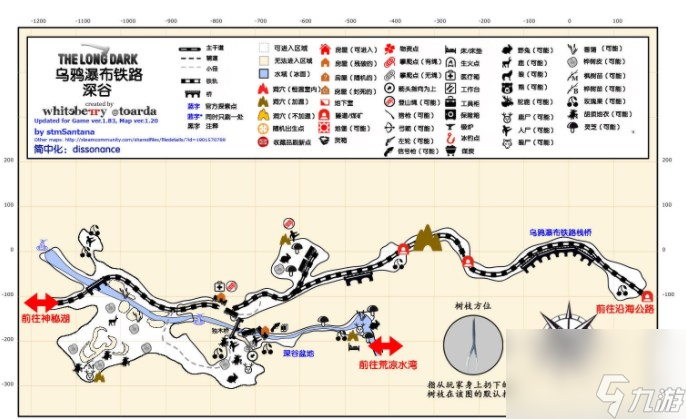 漫漫长夜乌鸦瀑布地图是什么