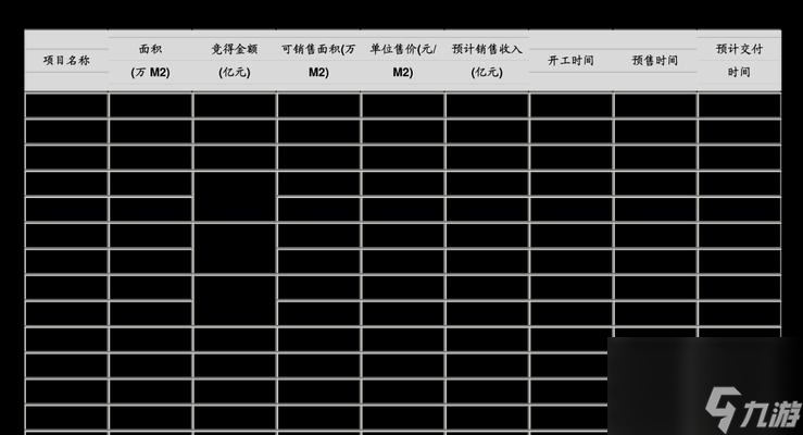 烟雨江湖道具赎回攻略