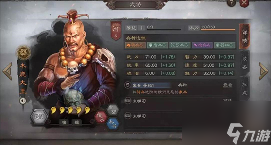 三国志战略版：十大废将—必留八大核心将攻略