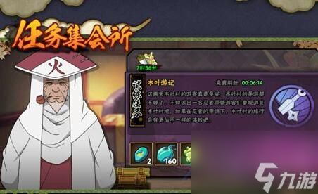 火影忍者手游新版本任务集会所分析 玩法攻略[图]