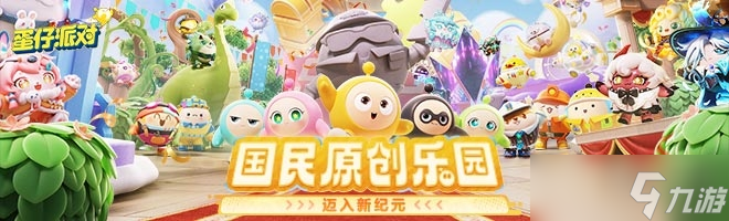 《蛋仔派对》疯狂乱斗爱心刷取方法
