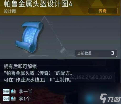 幻兽帕鲁金色装备图纸怎么获得