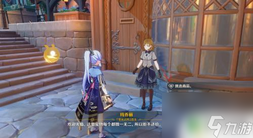原神怎么去兑奖商店 原神蒙德纪念品商店如何兑换奖励
