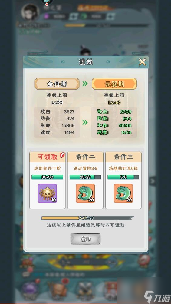 修道手游战力怎么快速提升 修道手游战力提升攻略