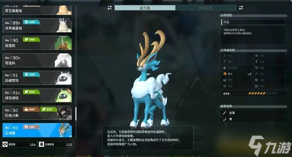 幻兽帕鲁禁猎区在哪