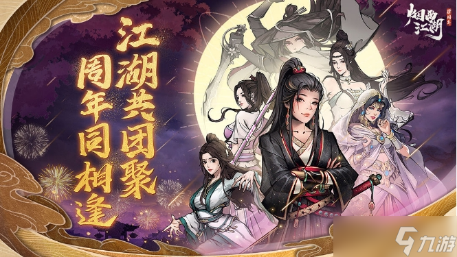 烟雨江湖避障丹怎么炼制 避障丹制作材料及方法攻略