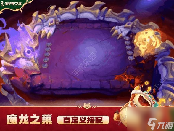 金铲铲之战2024天选福星商城有什么 2024天选福星商城内容一览