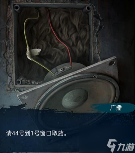 纸嫁衣6攻略大全