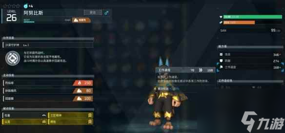 《幻兽帕鲁》四速云海鹿合成配方