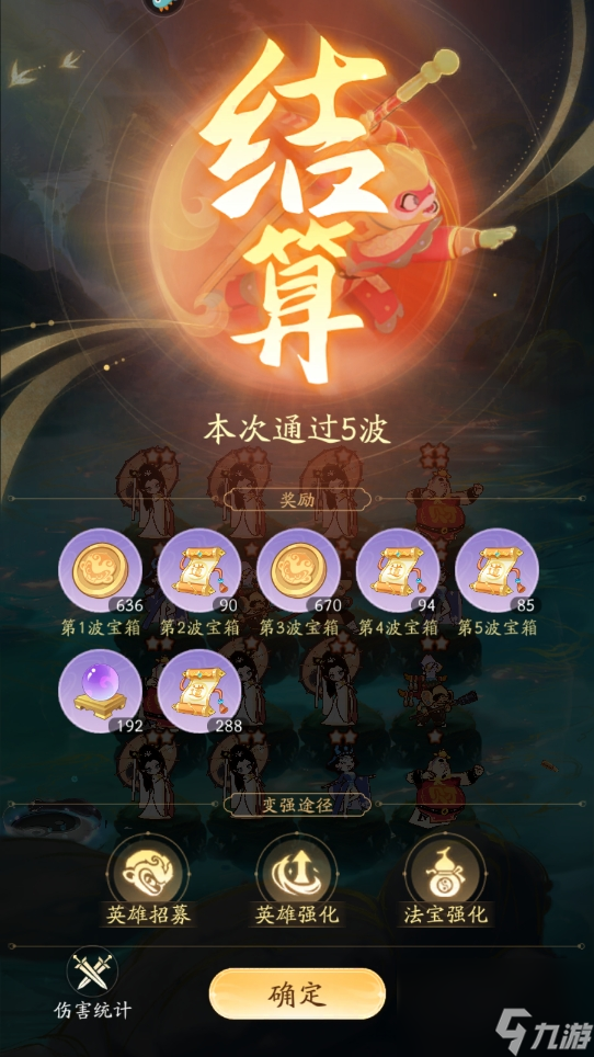 闹闹天宫2手游怎么升级 闹闹天宫2手游升级攻略
