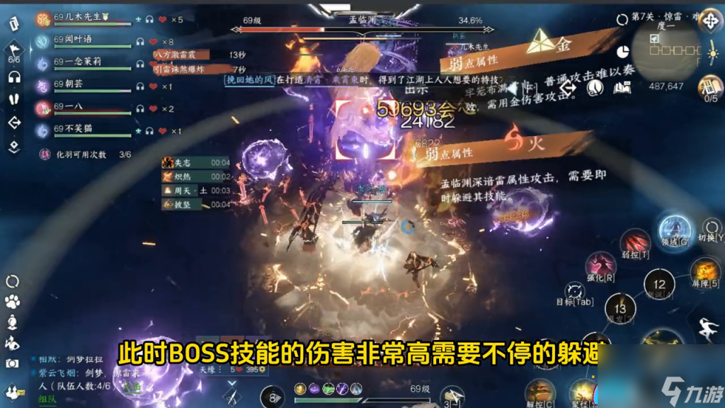 逆水寒沧海惊雷简单如何解锁通关攻略