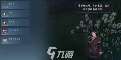 逆水寒手游童心尋趣任務(wù)怎么玩-童心尋趣任務(wù)流程一覽