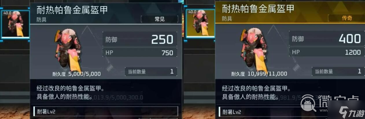 《幻兽帕鲁》金色装备图纸获得攻略
