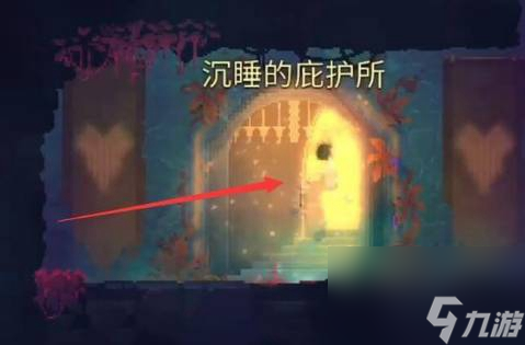 重生細胞爬墻符文怎么獲得 重生細胞爬墻符文獲得攻略