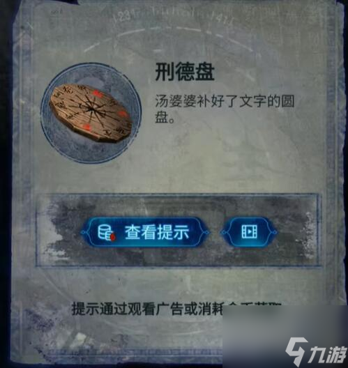 纸嫁衣6攻略大全