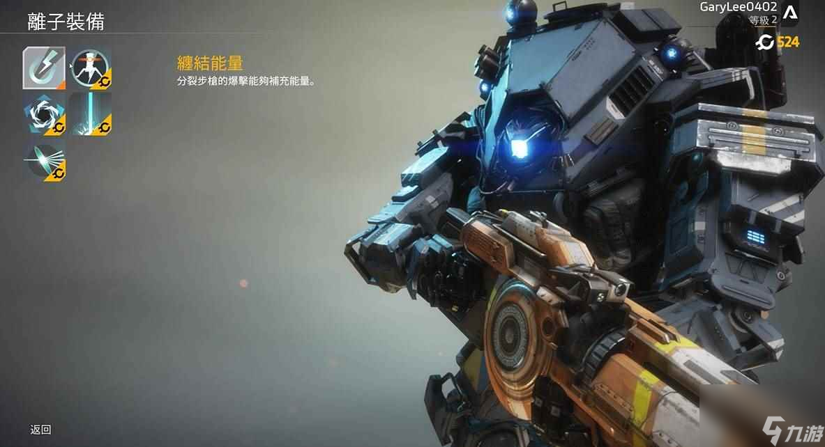 泰坦陨落2离子组件怎么选 离子组件选择推荐