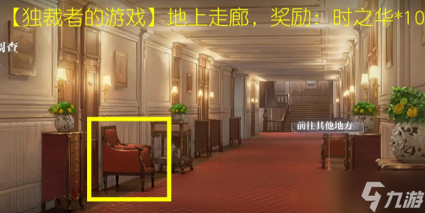 世界之外彩蛋位置大全