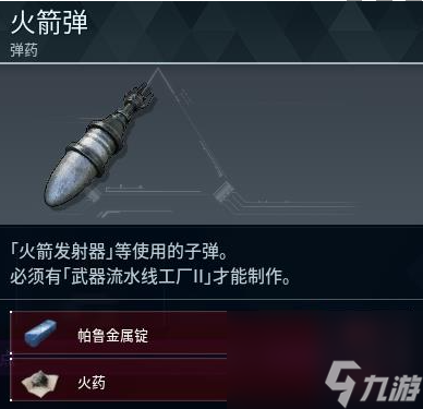 幻兽帕鲁全道具制作攻略