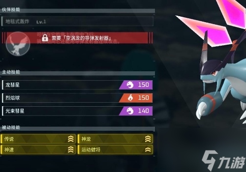 幻兽帕鲁buff介绍