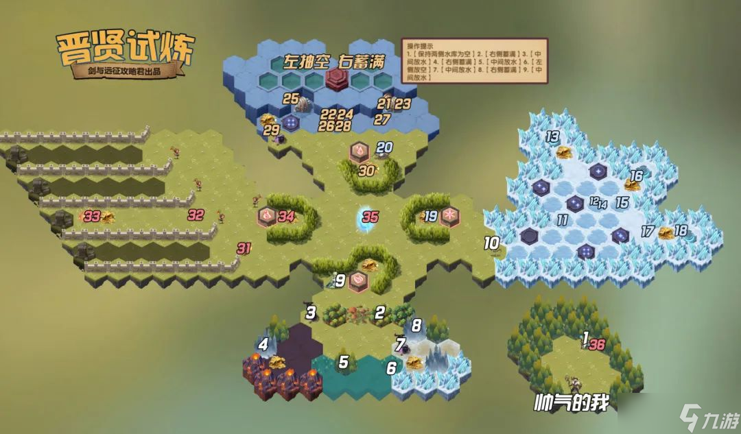 剑与远征奇境探险晋贤试炼攻略