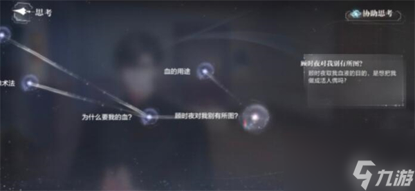 世界之外迷途落幕全结局攻略