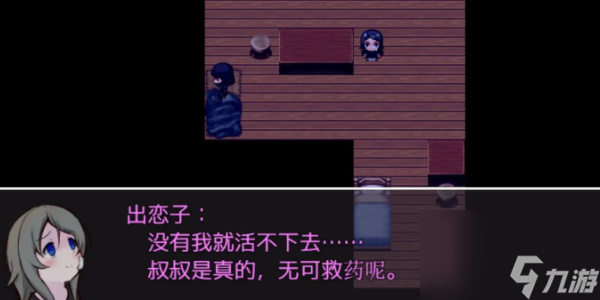 可爱是可以被毁掉的游戏攻略