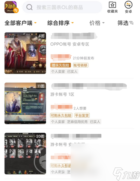 三国杀ol互通版账号交易去哪个平台好 安全的三国杀ol买号平台推荐