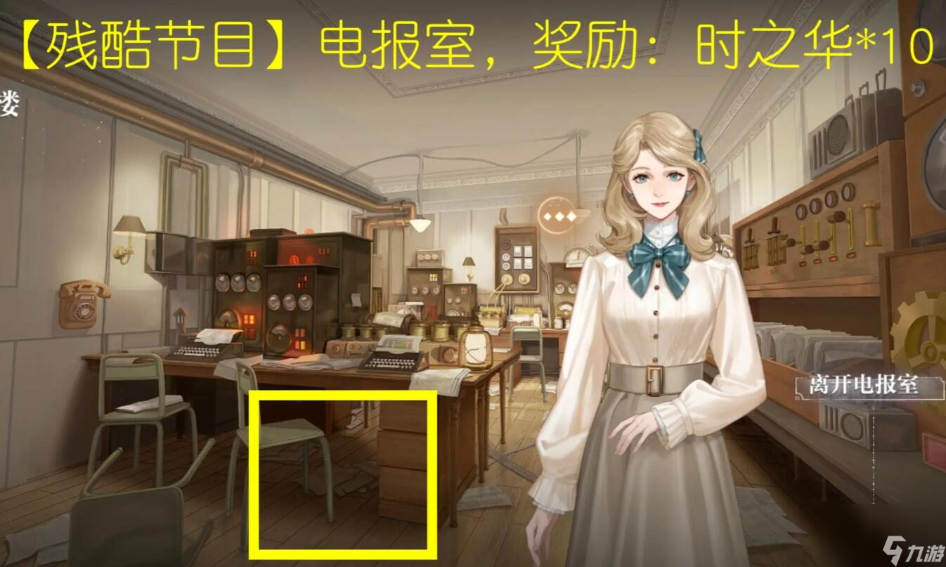 世界之外最新彩蛋位置详情攻略