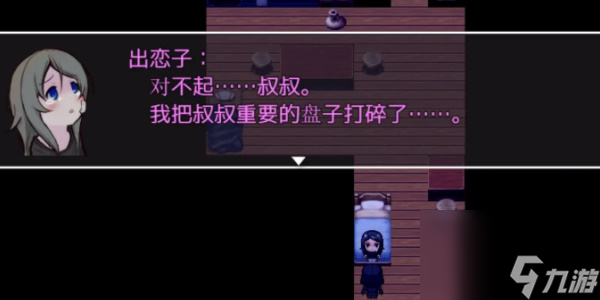 可爱是可以被毁掉的游戏攻略