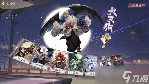 《阴阳师：百闻牌》首测式神解析