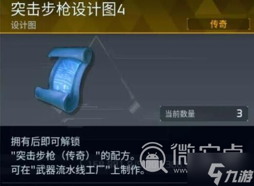 《幻兽帕鲁》金色装备图纸获得攻略