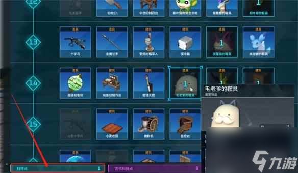 《幻兽帕鲁》革新技术书作用介绍